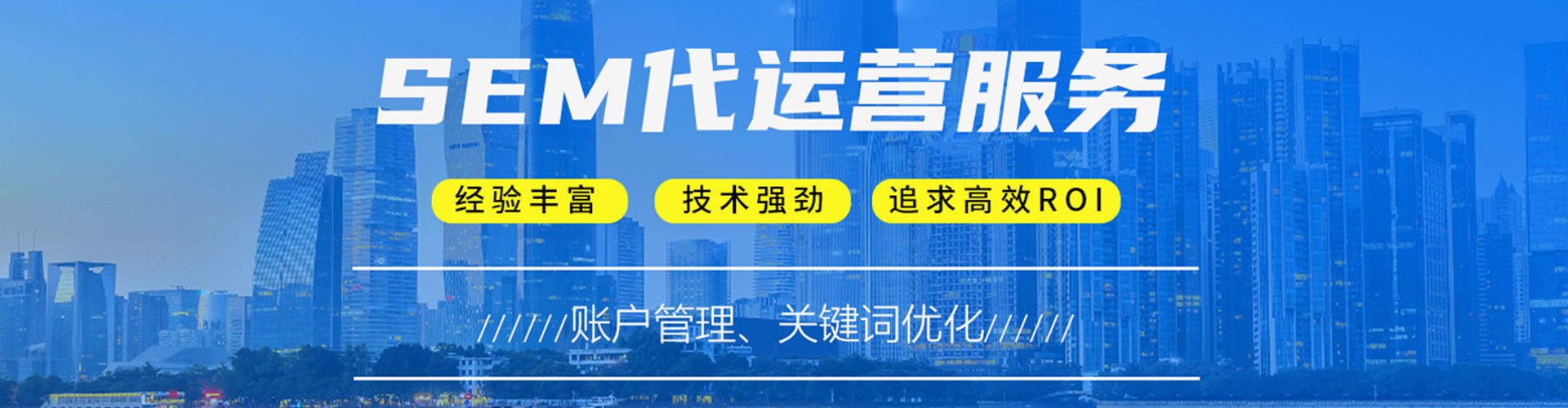 嵊泗网络推广开户